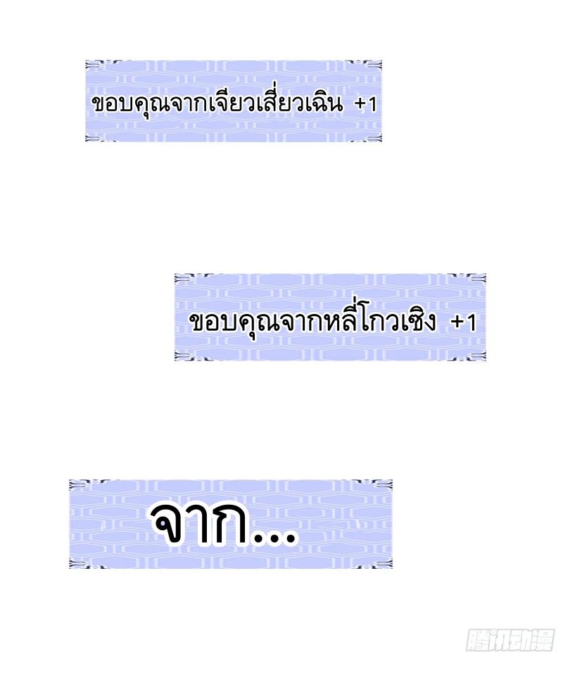 THE FIRST ORDER ตอนที่ 210 หน้า 22