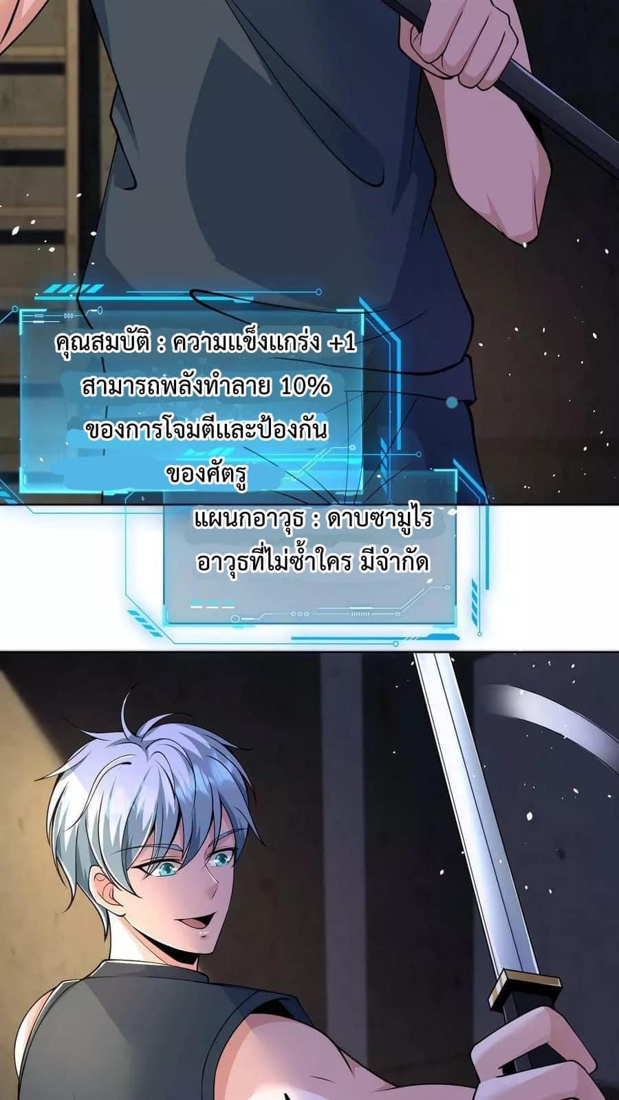 ระบบดร็อปของสุดเทพ x99999 ตอนที่ 9 หน้า 4