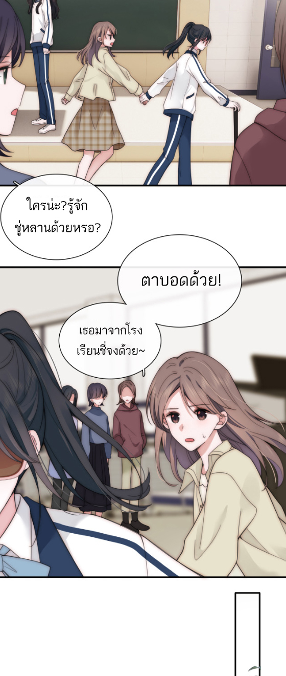 เพียงรัก Only Love ตอนที่ 6 หน้า 22