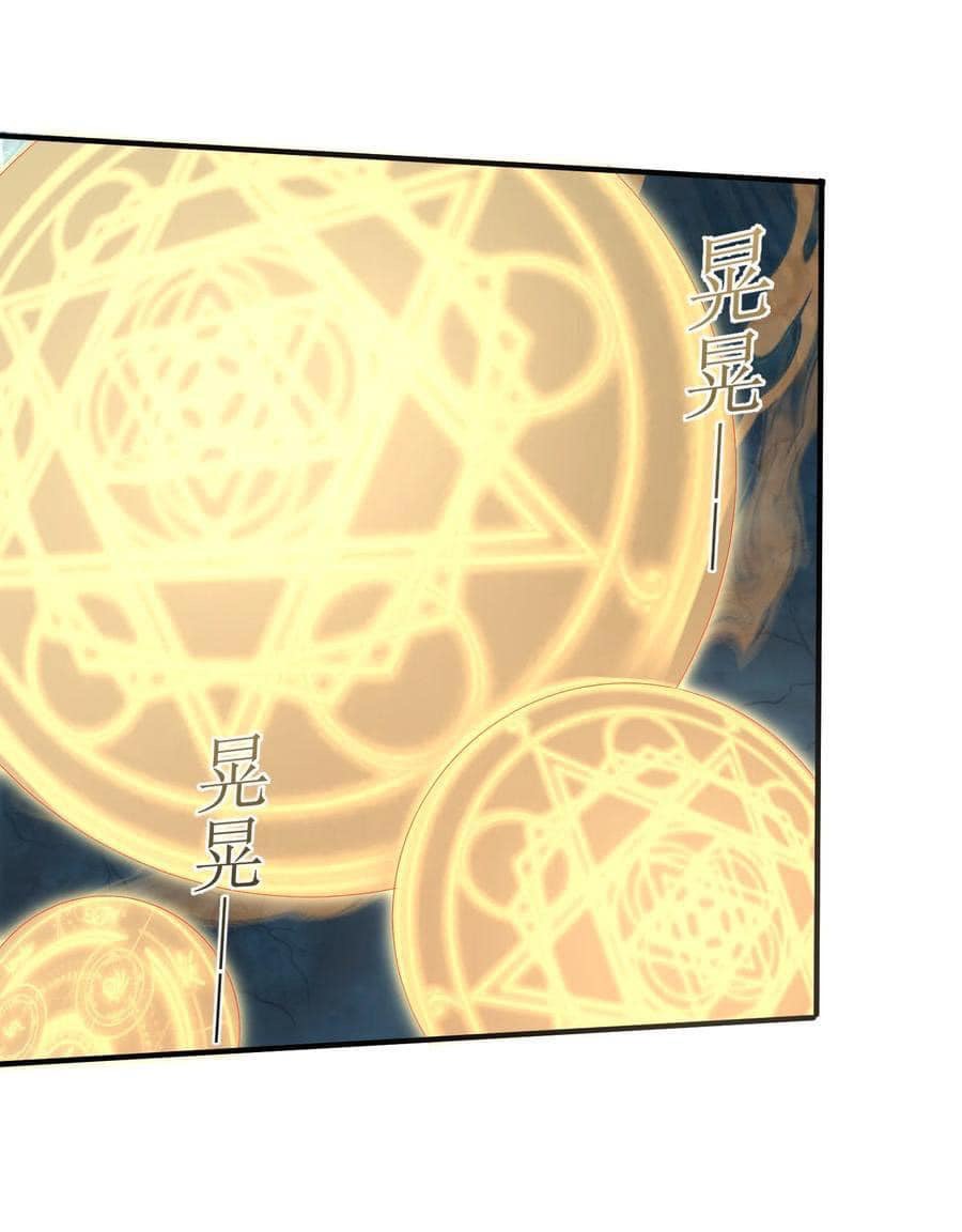 เทพวายร้ายกลับชาติมาเกิดใหม่ ตอนที่ 121 หน้า 20