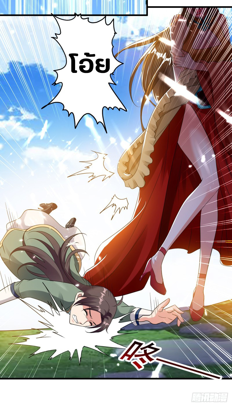 The ultimate son-in-law from different world ตอนที่ 6 หน้า 31