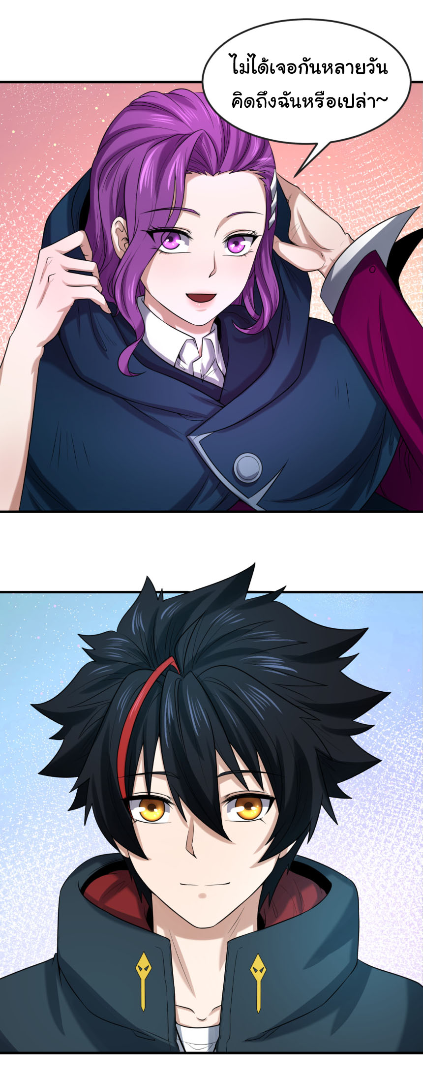 Junior Brother Demon Sovereign is too devoted ตอนที่ 132 หน้า 9