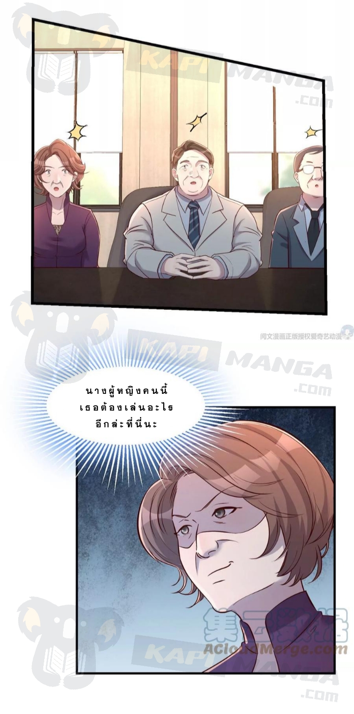 My sister is a famous star – พี่สาวฉันเป็นดาราดัง ตอนที่ 25 หน้า 5