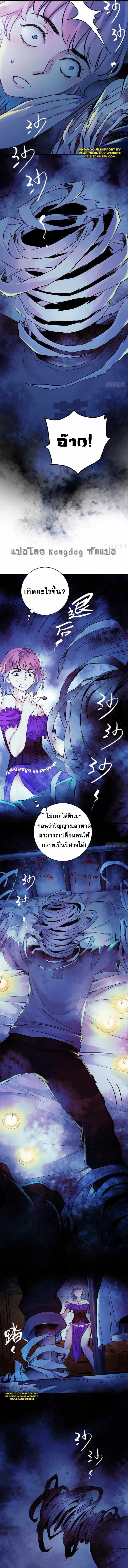 The Ultimate Symbol - ผมมีสัญลักษณ์สุดโกง ตอนที่ 3 หน้า 3