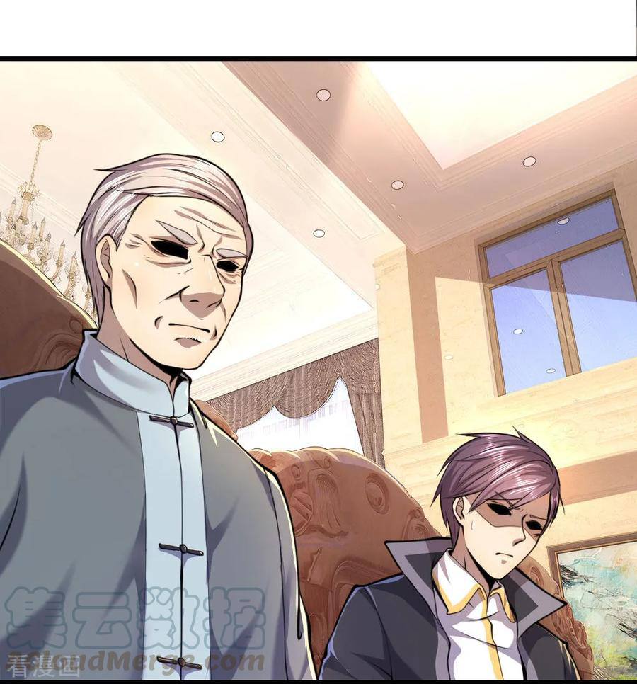 มหาเทพเซียนหมอ ตอนที่ 138 หน้า 21