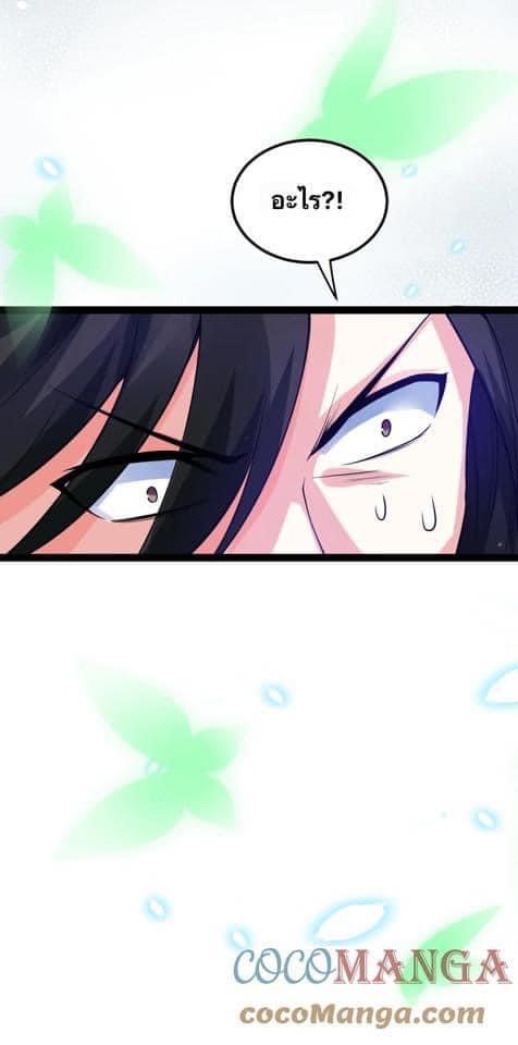 มหาบุรุษ ในตำนาน ตำนานที่หลับใหล (ศิษย์เบิ้มๆ) ตอนที่ 46 หน้า 31