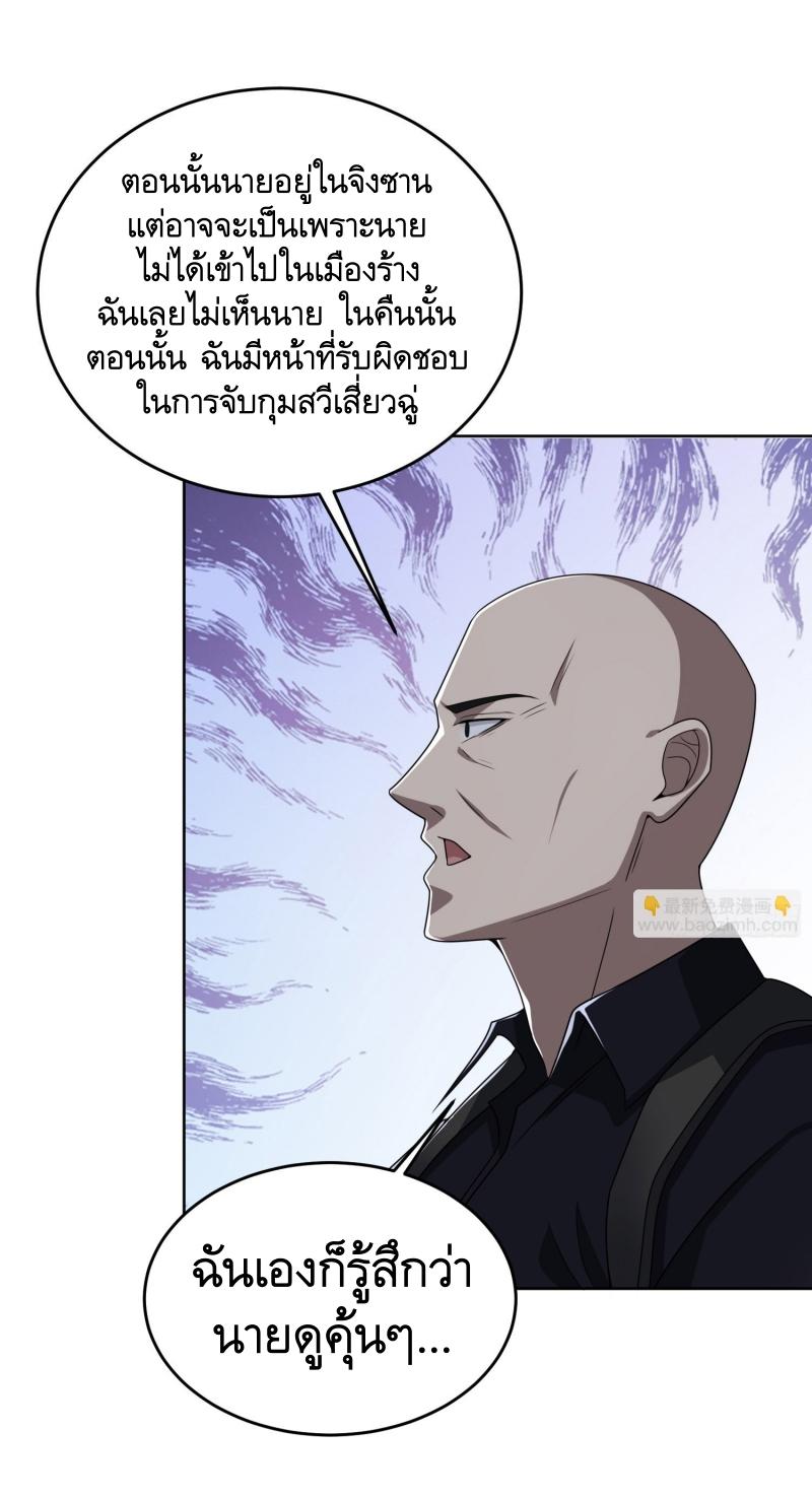 THE FIRST ORDER ตอนที่ 179 หน้า 35