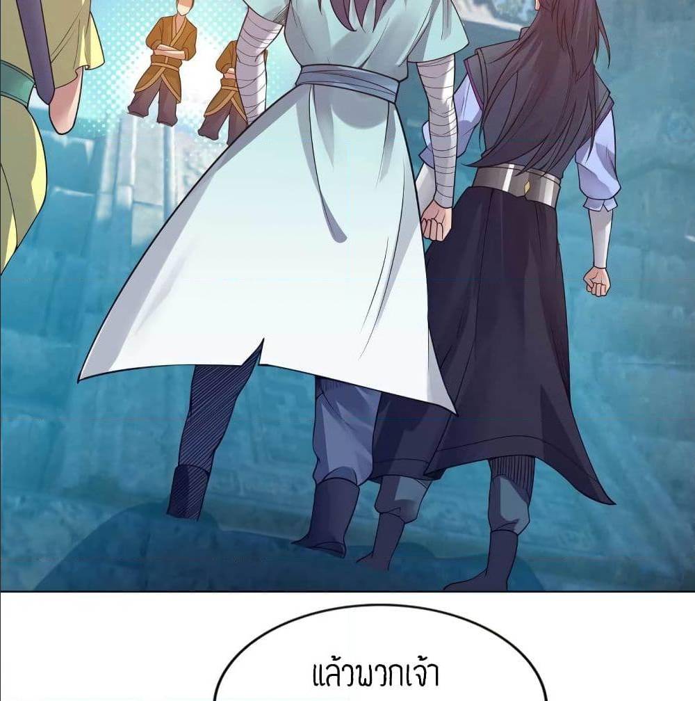 Reversal of God King ตอนที่ 15 หน้า 56