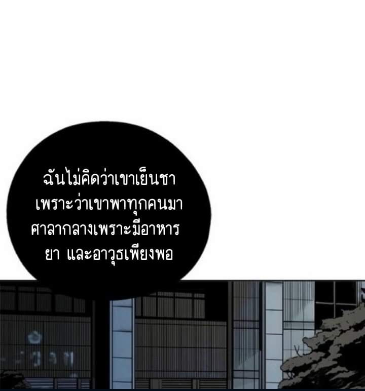 ข้าคือนักล่า ตอนที่ 6 หน้า 13