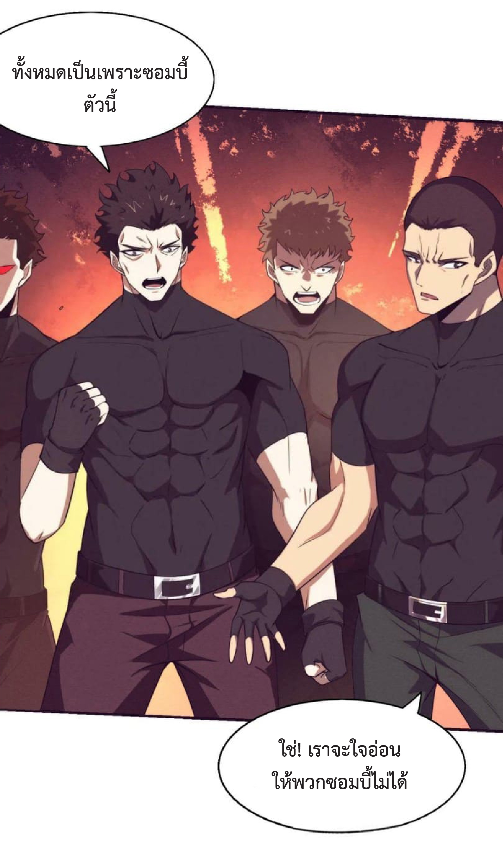 the frenzy of evolution การวิวัฒนาการที่บ้าคลั่ง ตอนที่ 121 หน้า 19