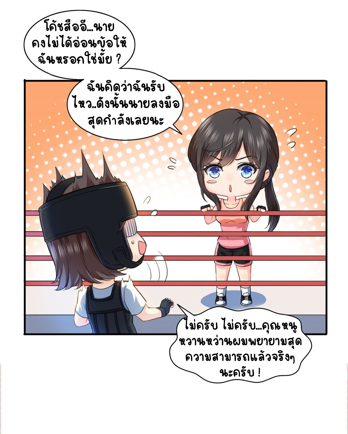 (ชนจีน)Perfect Secret Love The Bad New Wife Is a Little Sweet ตอนที่ 134 หน้า 6