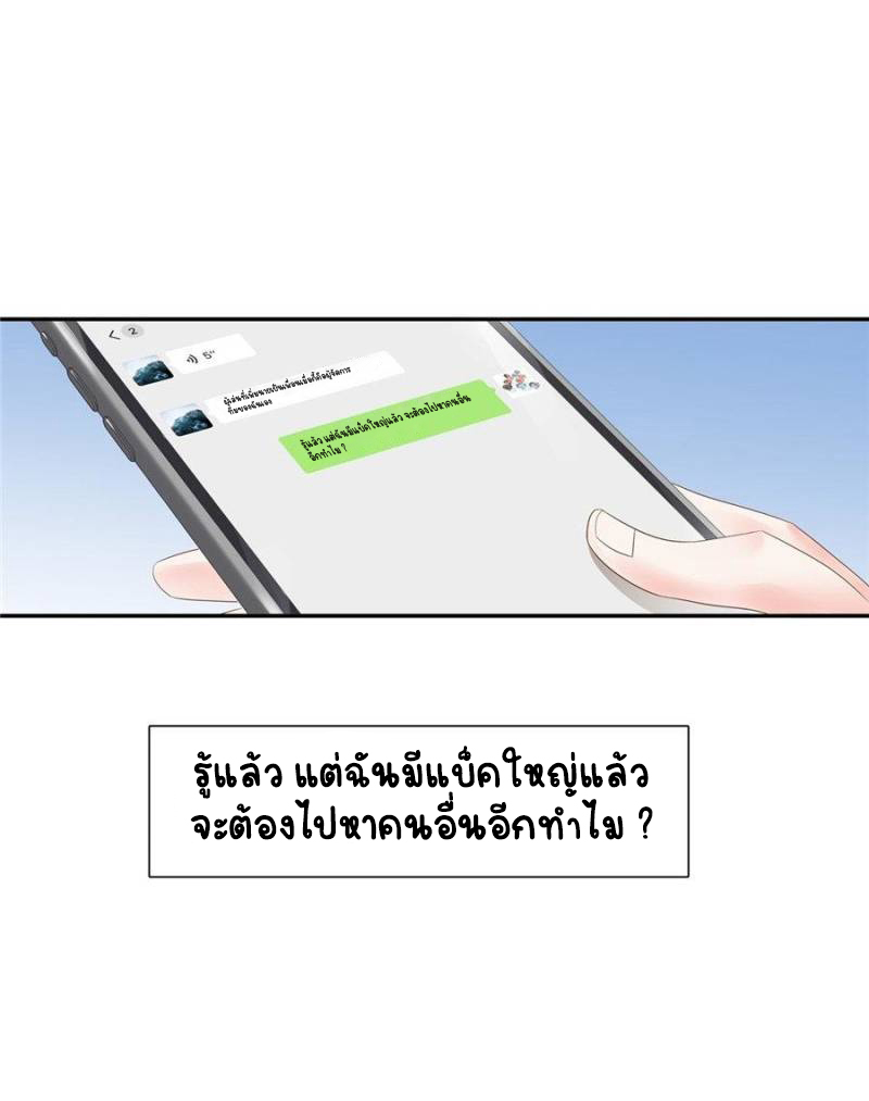 เจ้าชายโรงเรียนแห่งชาติเป็นเด็กผู้หญิง ตอนที่ 27 หน้า 6