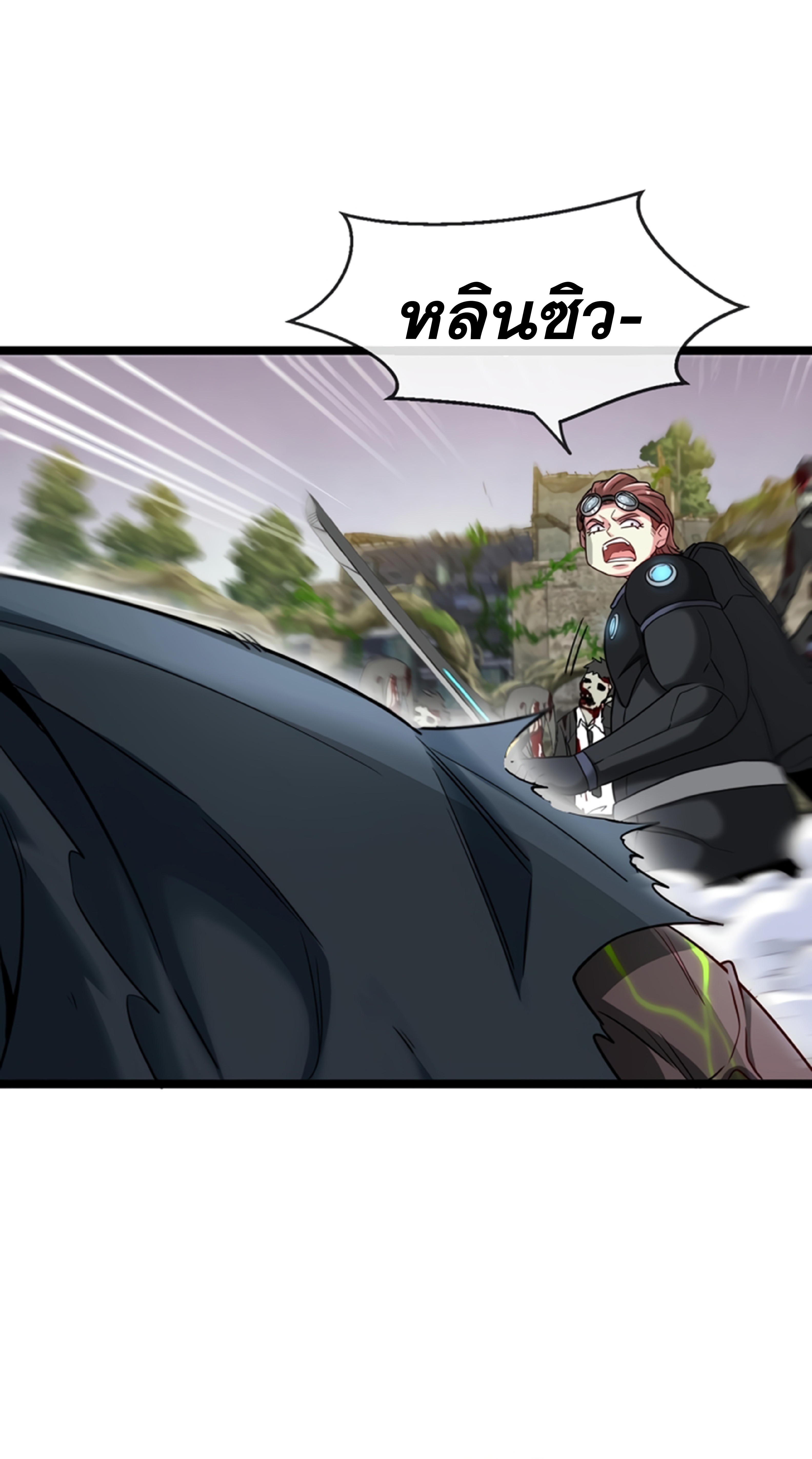 Divine Leveling System ตอนที่ 3 หน้า 79