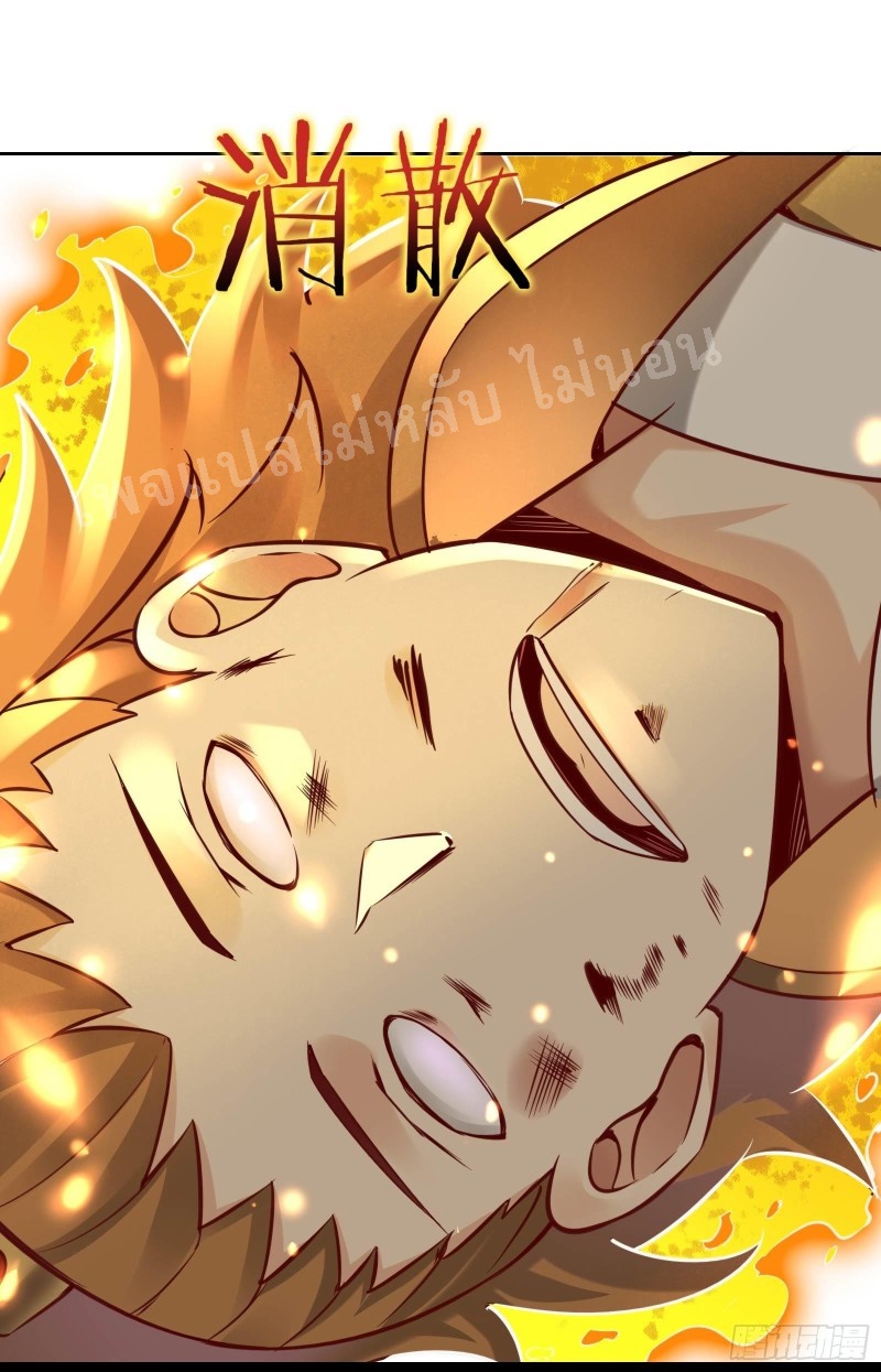 ฮาเร็มของข้ามีแต่ลูกศิษย์หญิงทั้งนั้น ตอนที่ 5 หน้า 31