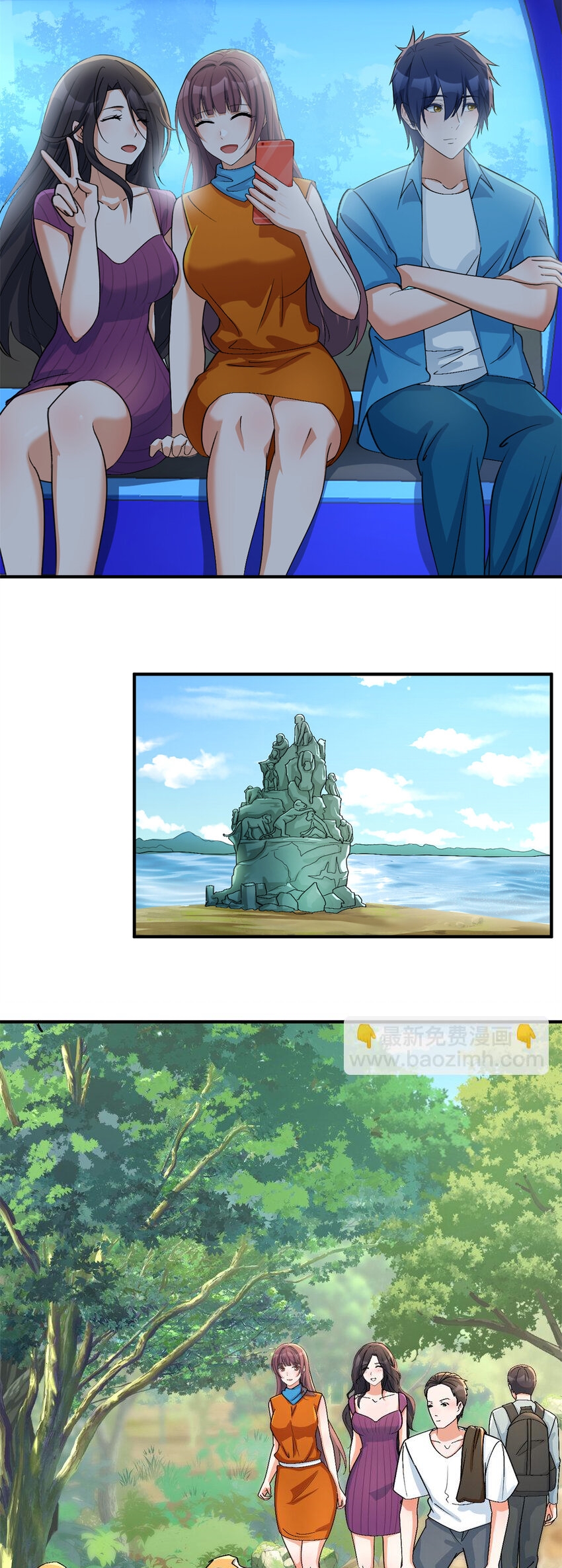 พี่สาวอยากเล่นคุณ ตอนที่ 213 หน้า 6