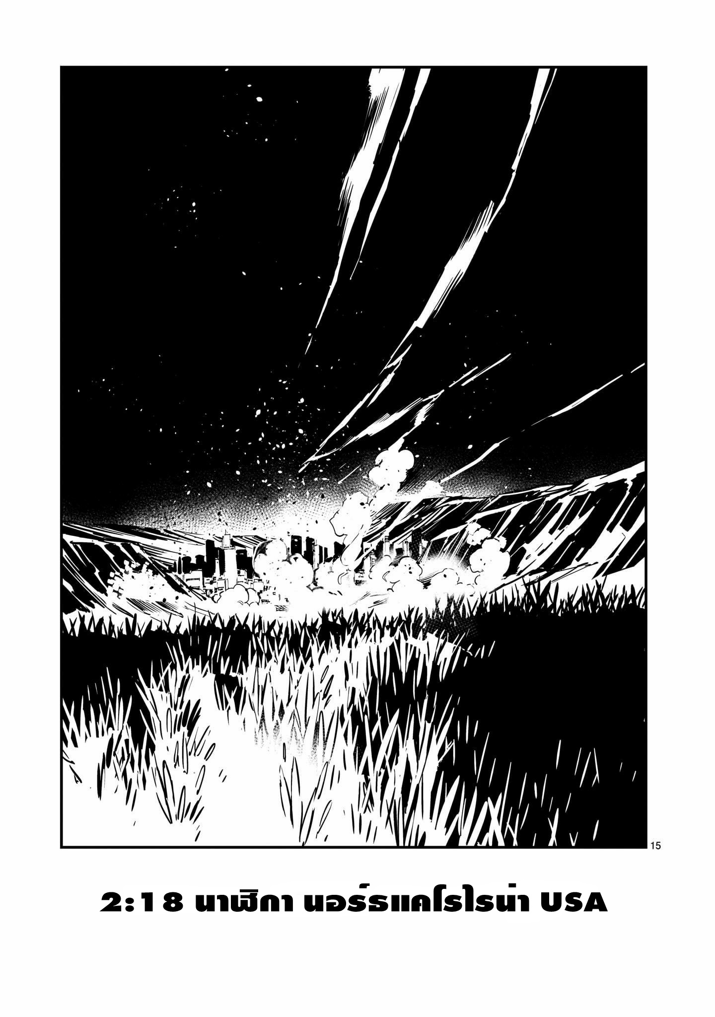 DRAGON CIRCUS ตอนที่ 1 หน้า 12