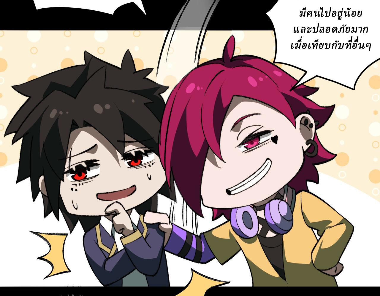 I created an Urban Legend ตอนที่ 26 หน้า 35