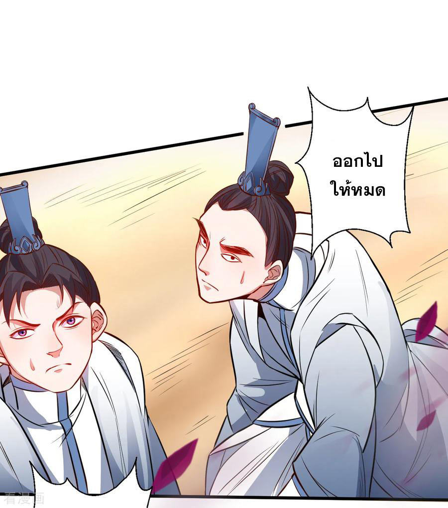 The Strongest Golden Kidney System ตอนที่ 16 หน้า 15