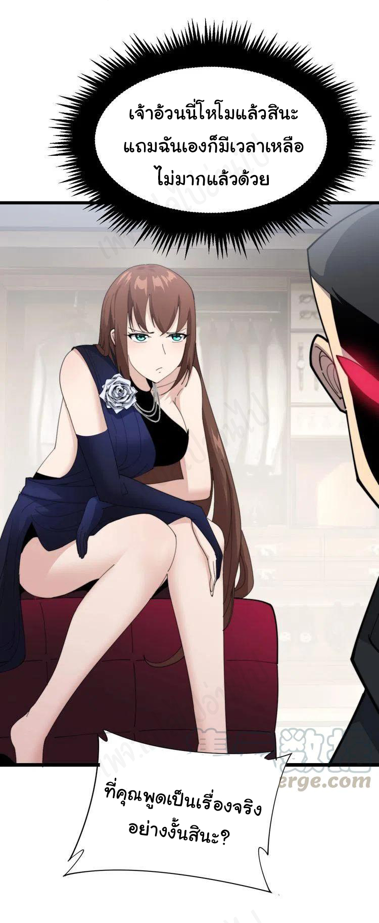 Bad Hand Witch Doctor สุดยอดพ่อมดหมอผี ตอนที่ 187 หน้า 16