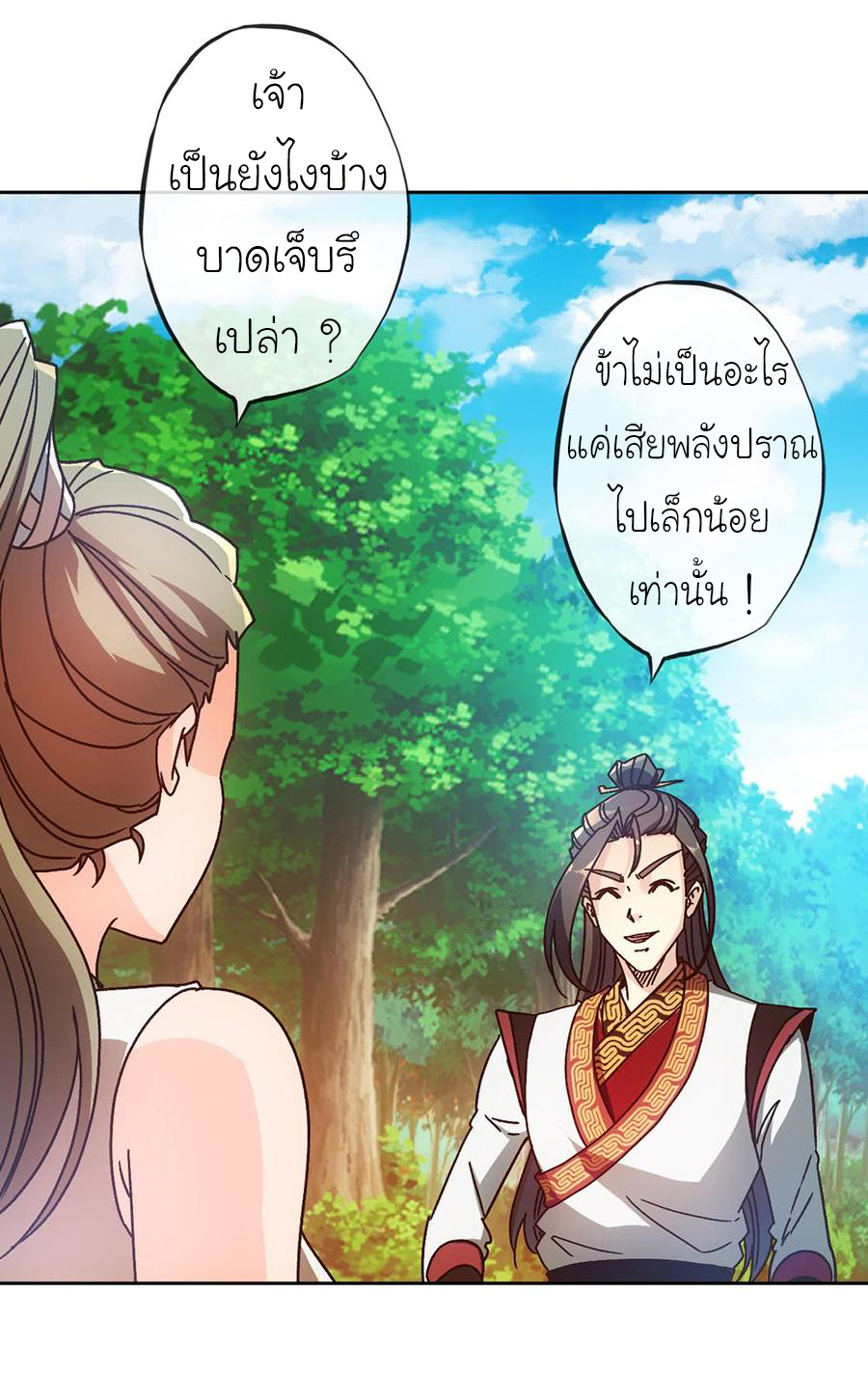 เทพเจ้าหงส์สวรรค์ ตอนที่ 45 หน้า 30