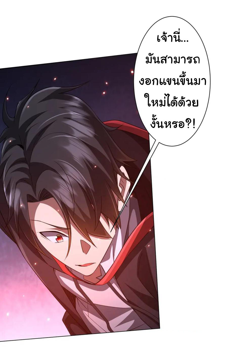 Start with trillions of coins ตอนที่ 39 หน้า 34