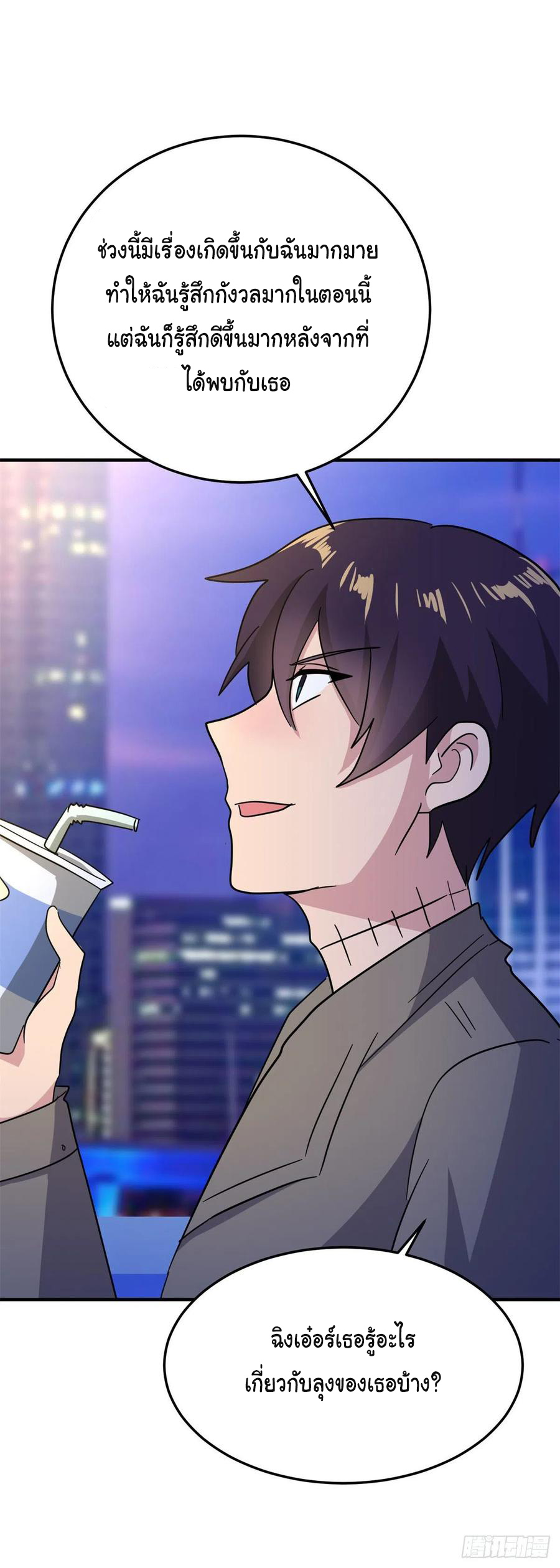 ระบบไลฟ์สด เจ้าพ่อสายเปย์ ตอนที่ 74 หน้า 5