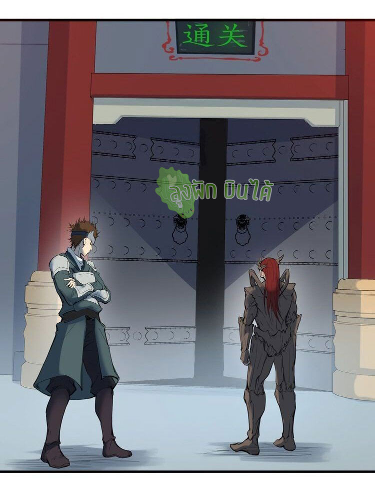 เลือดมังกร ตอนที่ 20 หน้า 3