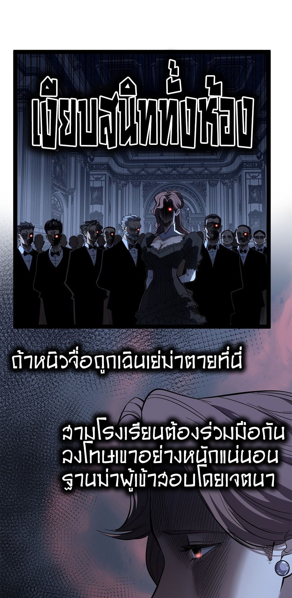 Gatekeeper of the Boundless World | ผู้พิทักษ์ประตูแห่งดินแดนไร้ขอบเขต ตอนที่ 75 หน้า 3