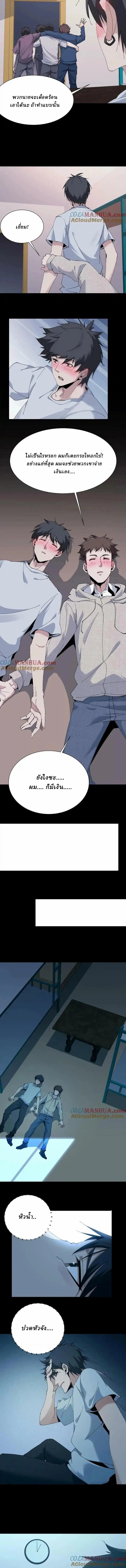 When I Was Born, Hundreds of Ghosts Walked at Night, the Path Guarding the Snow-Cold Corpses Guarded the Path ตอนที่ 51 หน้า 2