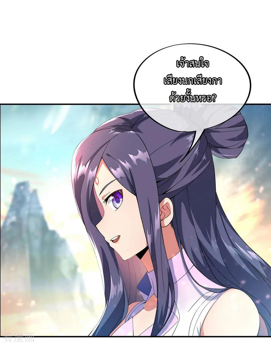 peerless battle spirit ตอนที่ 49 หน้า 24