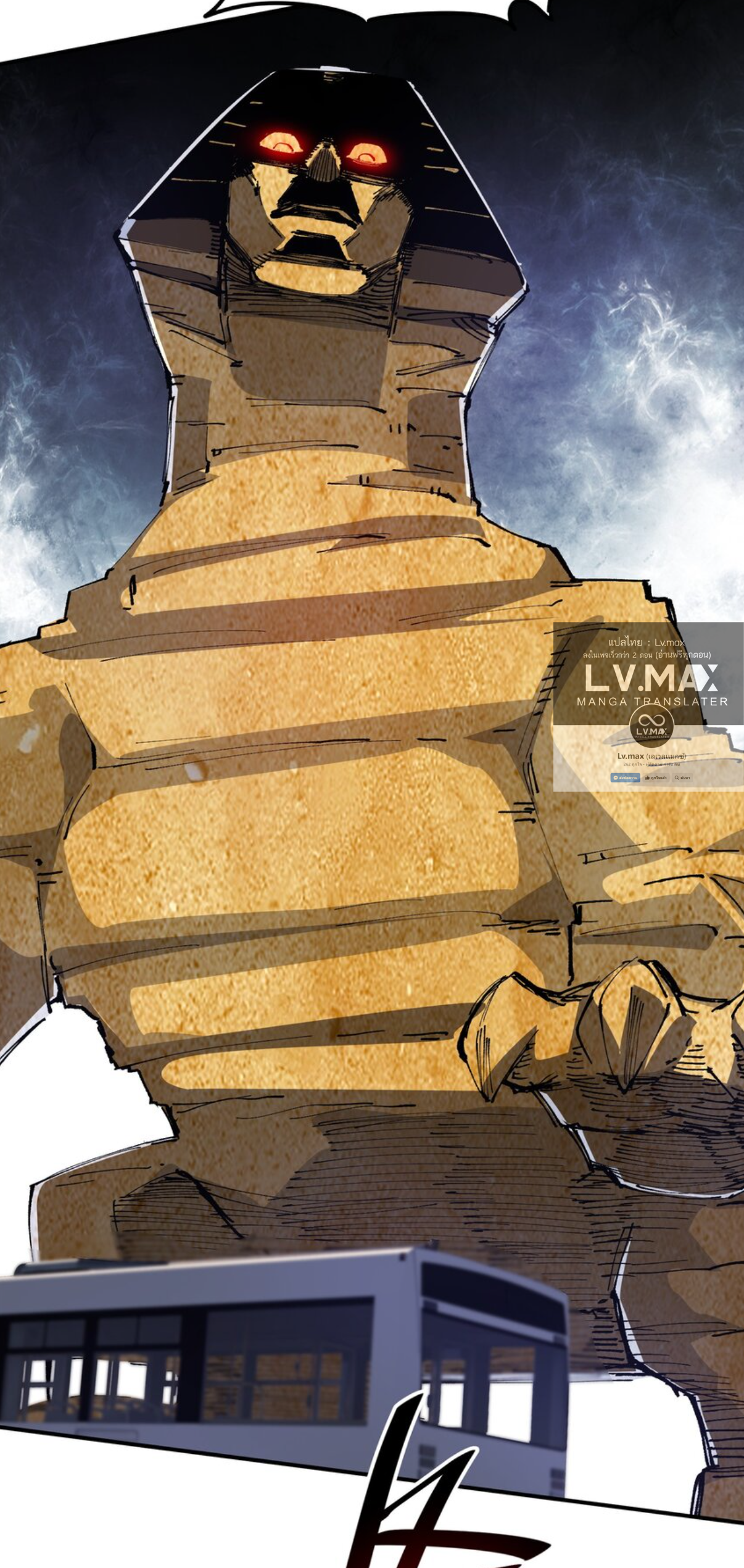 The Evolution ย้อนเวลากลับมาเพื่อกู้โลก ตอนที่ 6 หน้า 13