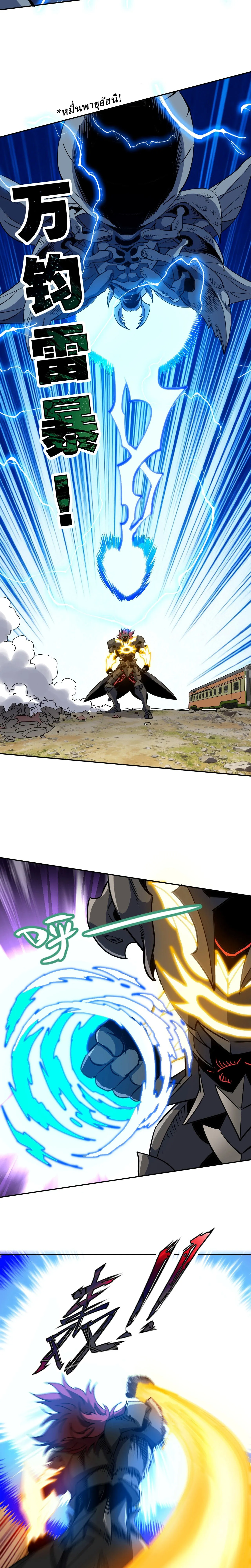 Global Beast Tamer I Can See the Path of Evolution ตอนที่ 79 หน้า 7