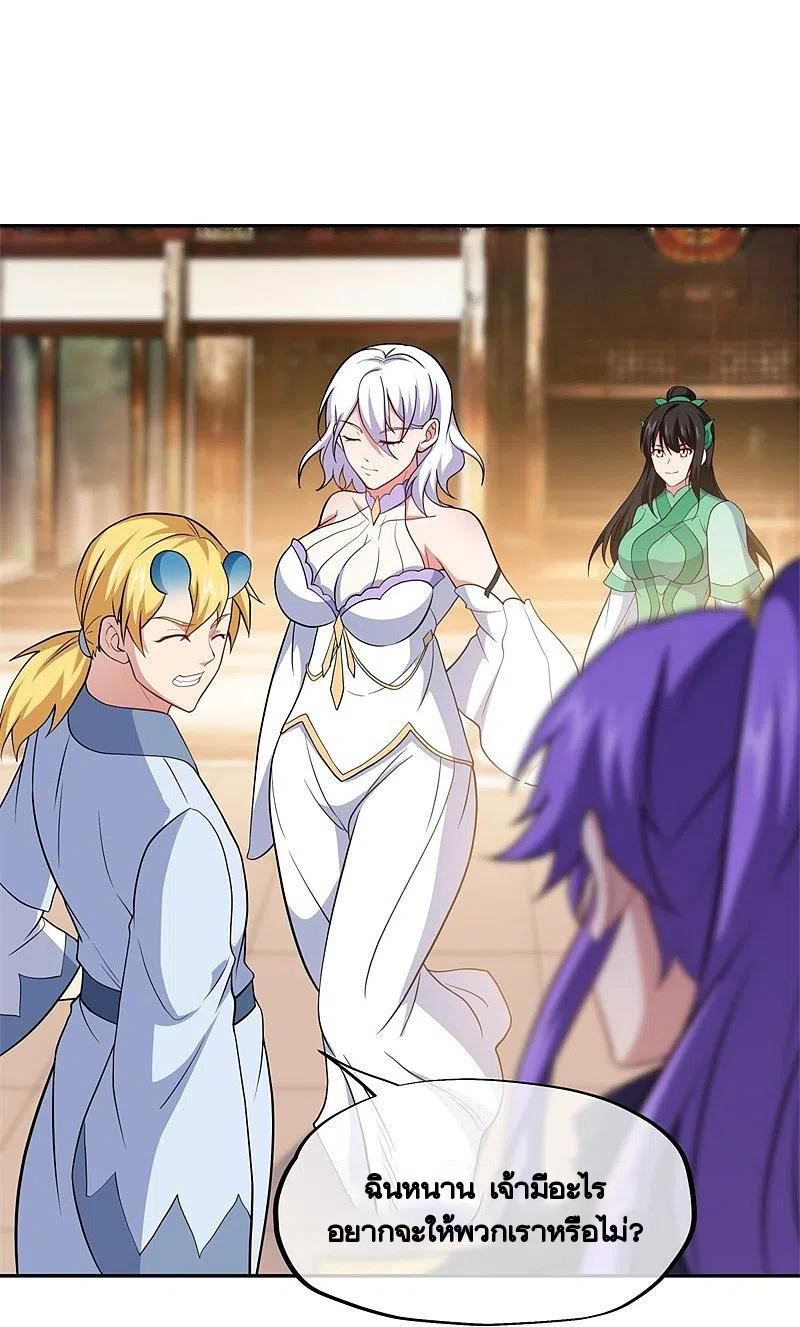 peerless battle spirit ตอนที่ 380 หน้า 2
