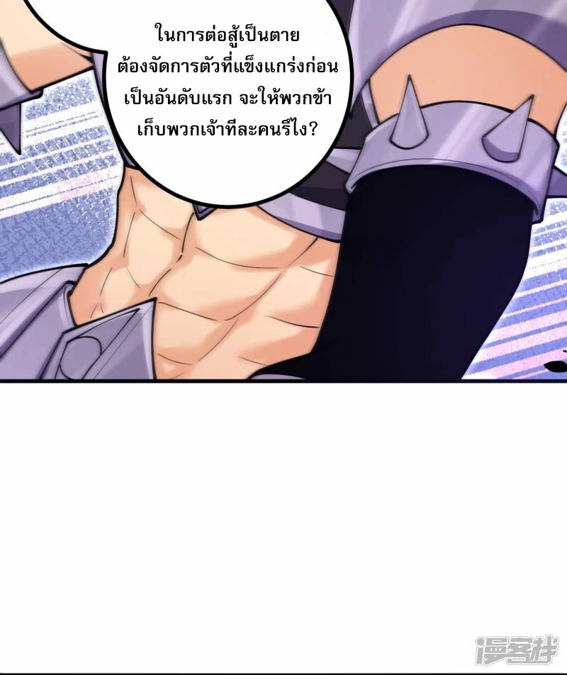 ผู้ขัดเกลาร่างกายที่แข็งแกร่งที่สุดในประวัติศาสตร์ ตอนที่ 160 หน้า 7