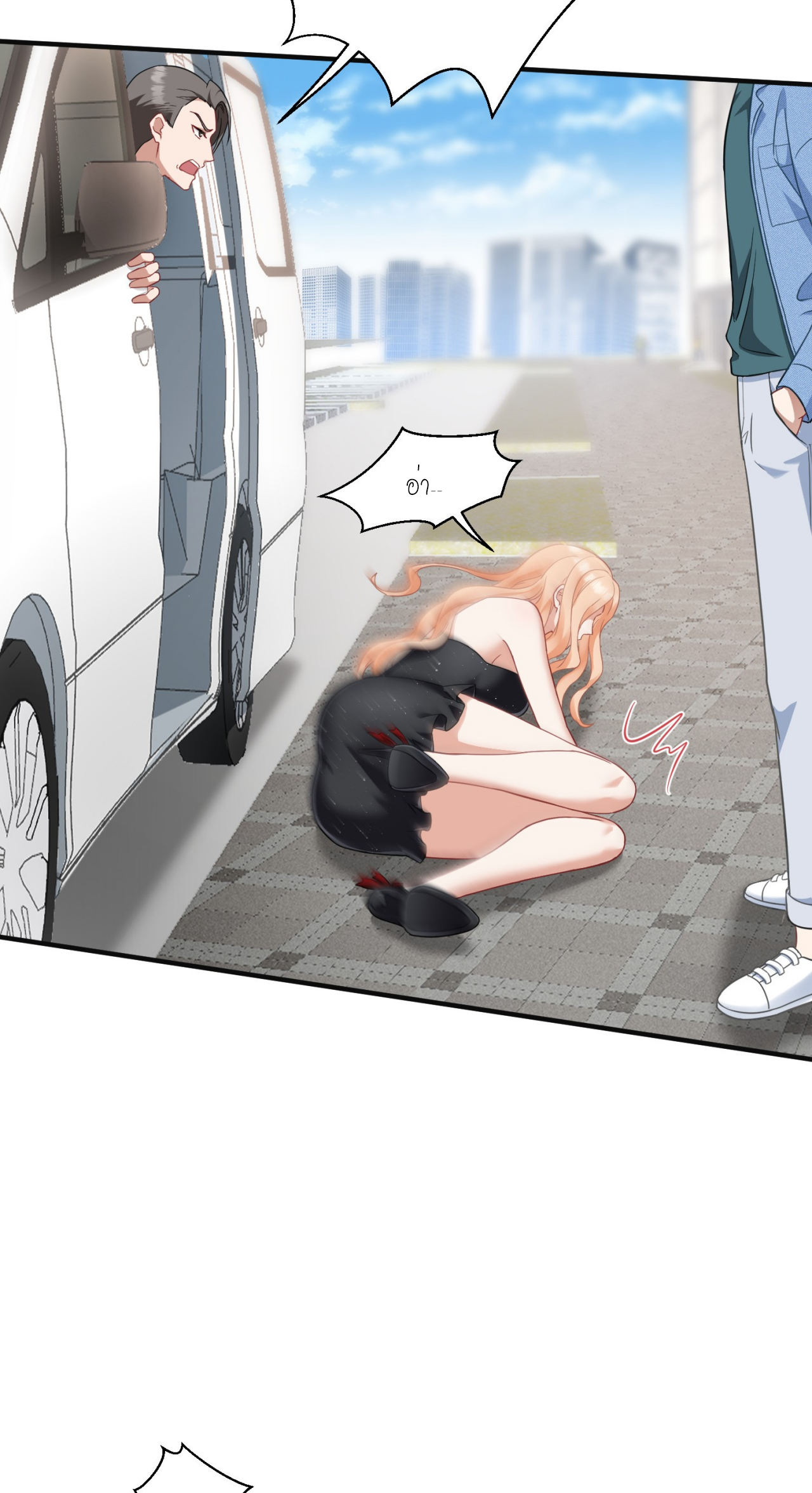 ผมไปเกาะสาวสวยกิน, แต่ตอนนี้ฉันเป็นคนร่ำรวยแล้ว~ ตอนที่ 9 หน้า 58