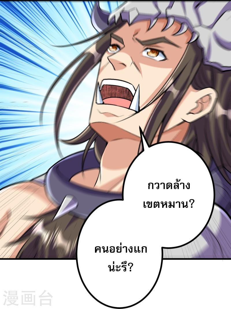 ผู้ขัดเกลาร่างกายที่แข็งแกร่งที่สุดในประวัติศาสตร์ ตอนที่ 122 หน้า 20