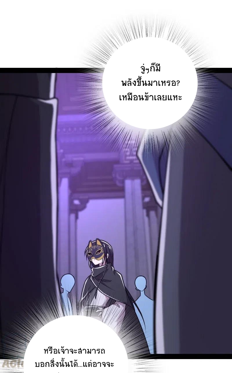 ชีวิตอันสันโดษของจักพรรดิ์หลินเกอ ตอนที่ 55 หน้า 26