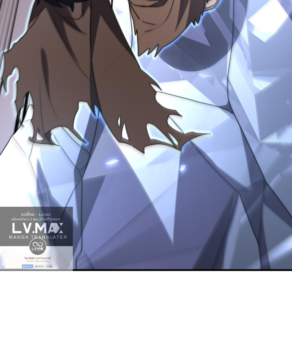 Rise of The Cheat User ตอนที่ 7 หน้า 43