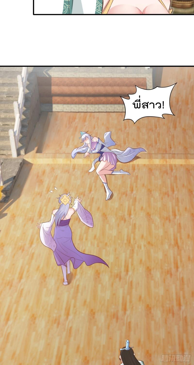 สมบัติทั้งหมดที่ข้าทิ้งไปตอนนี้กลายเป็นผู้หญิงไปซะแล้ว (ชนต้นฉบับ) ตอนที่ 25 หน้า 22