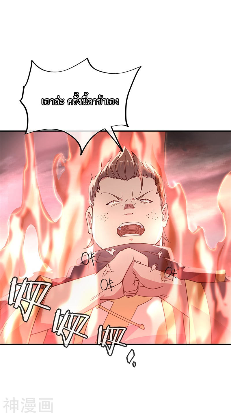 peerless battle spirit ตอนที่ 153 หน้า 19