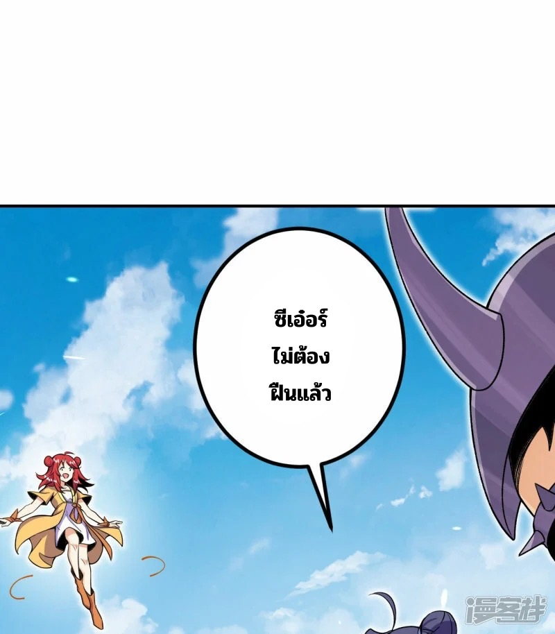 บรรพบุรุษผู้ขัดเกลากายา (ทันจีน) ตอนที่ 190 หน้า 11