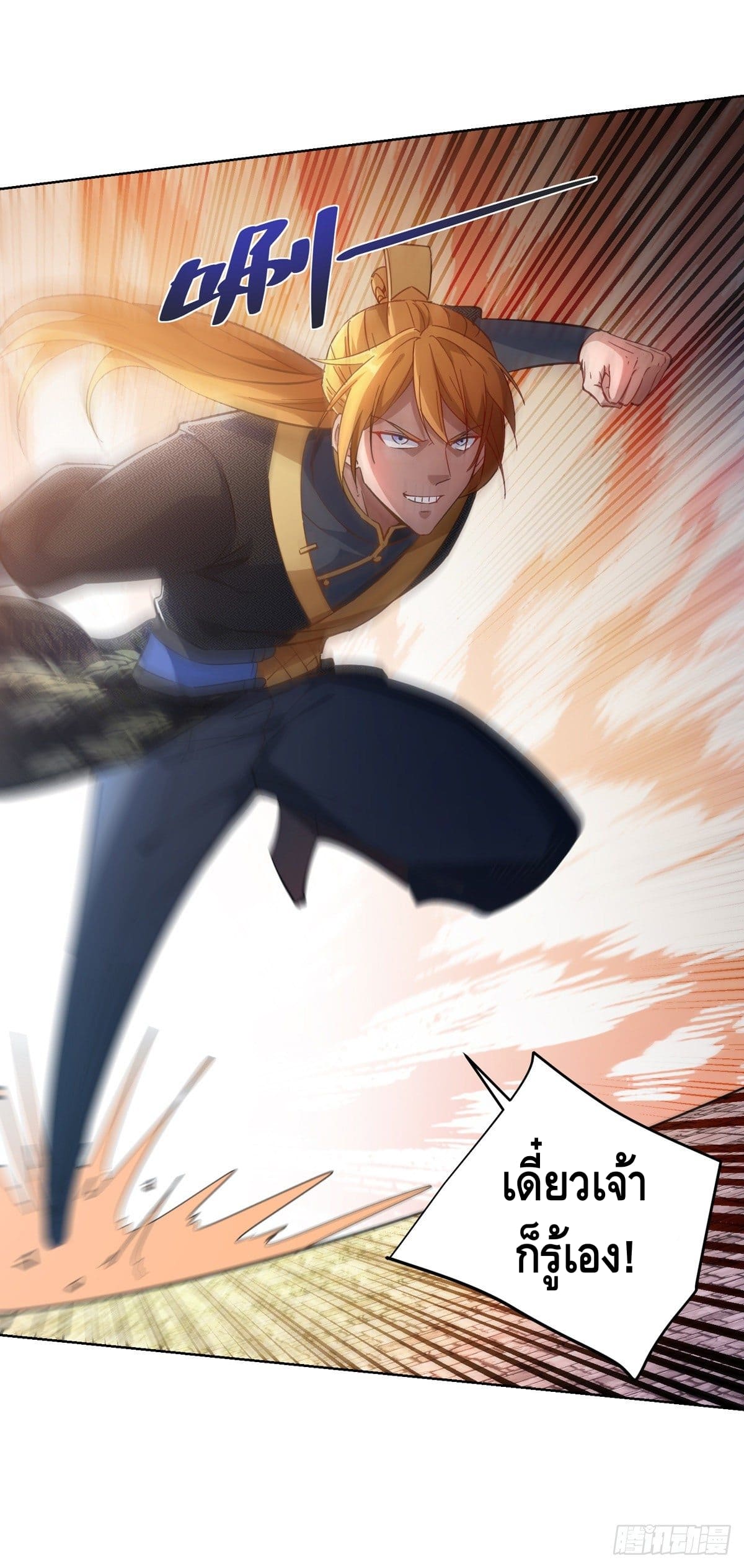 million skill points ตอนที่ 40 หน้า 15