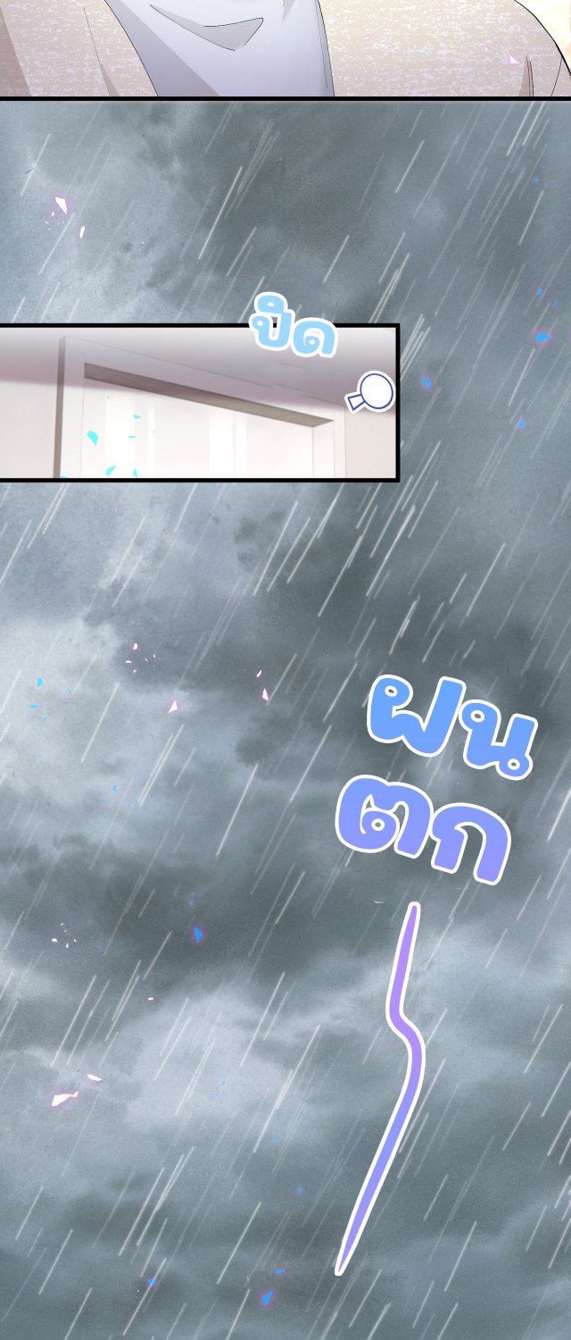 Get Married (BL) ตอนที่ 19 หน้า 21