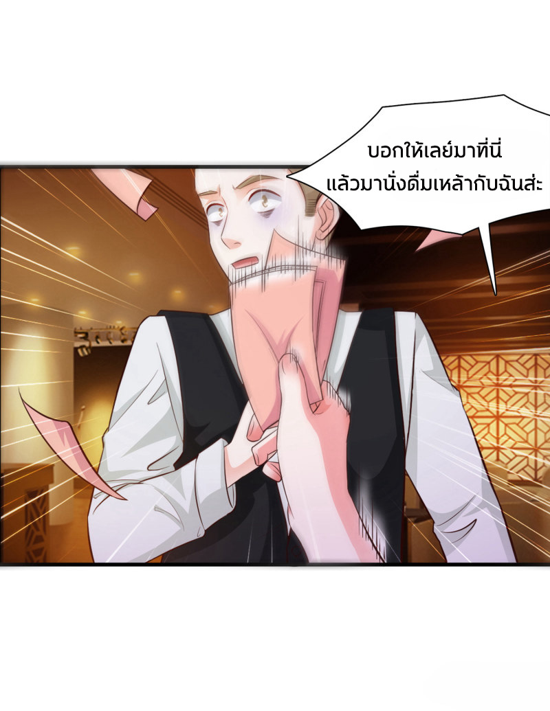 ราชาดอกไม้อมตะ ตอนที่ 5 หน้า 18