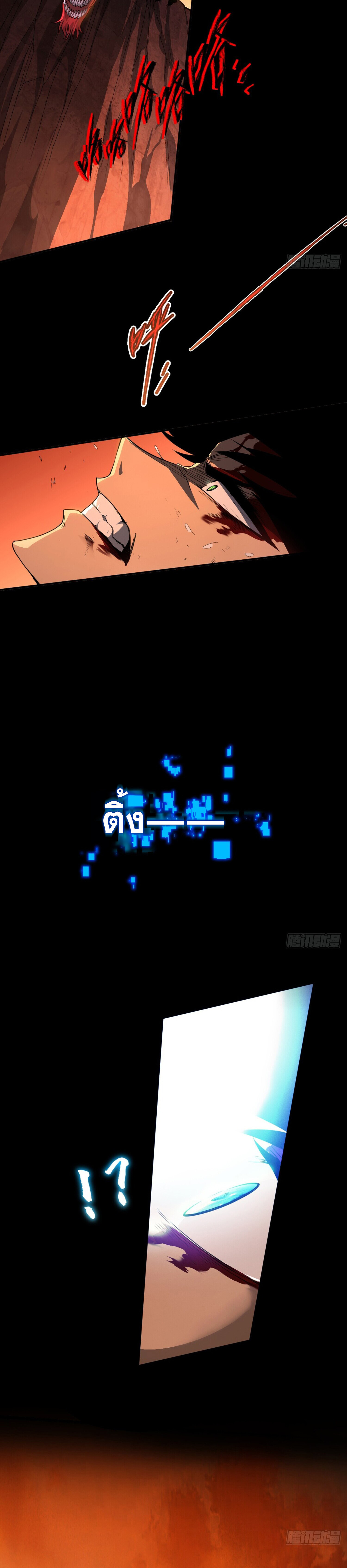 เจ้าแห่งกงล้อโชคชะตา ตอนที่ 2 หน้า 35