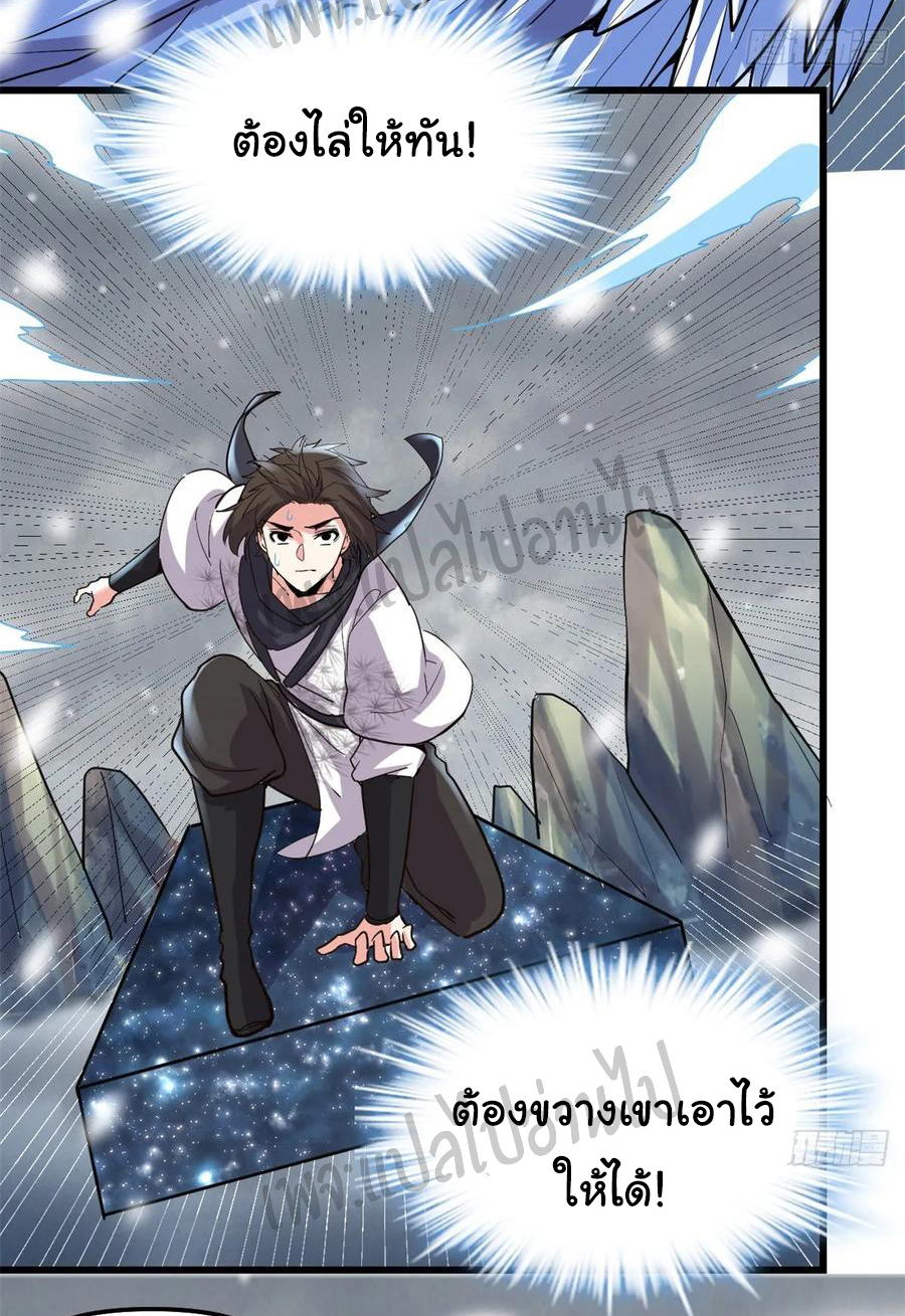 I might be a fake fairy ตอนที่ 106 หน้า 2