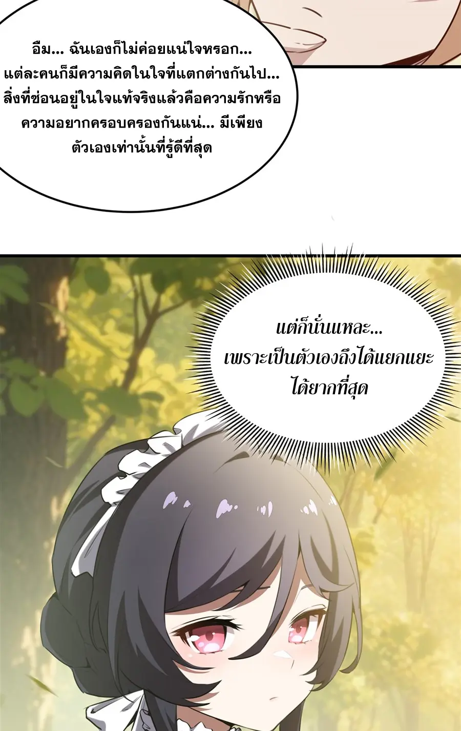 ตัวร้ายผมทองในนิยายตัวเอกหญิงสุดแกร่งก็อยากมีความสุข ตอนที่ 39 หน้า 15