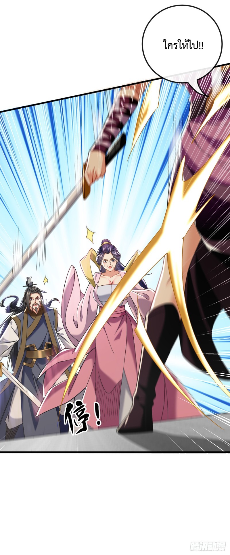 สิบมหาจักรพรรดิล้วนเป็นศิษย์ข้า ตอนที่ 20 หน้า 30