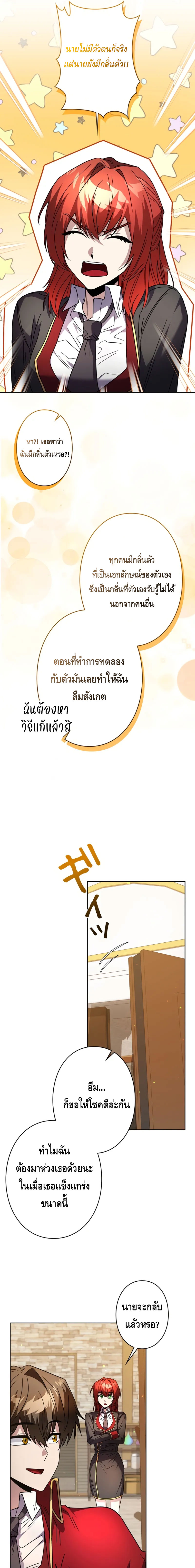 Love Letter From The Future ตอนที่ 4 หน้า 15