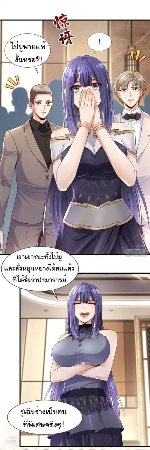 Chu Chen, the trash son-in-law ตอนที่ 157 หน้า 16